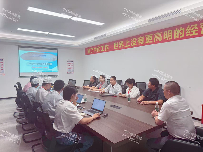 未徠照明攜手博凌管理進行質量環(huán)境管理體系落地推行